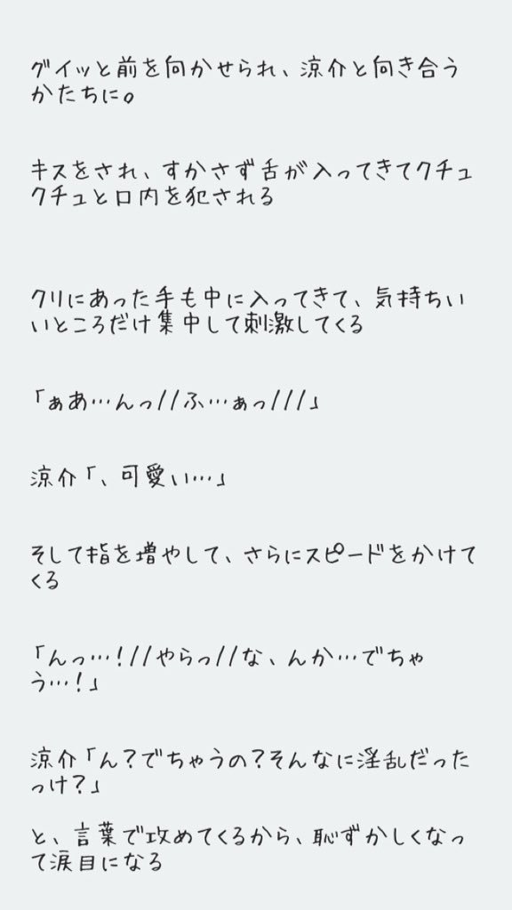 Hannacotta 山田涼介 お風呂 Jumpで妄想 裏 山田涼介