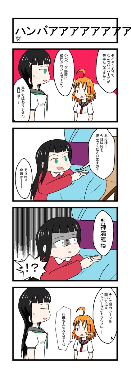ハンバーグ 高画質 のtwitterイラスト検索結果 古い順
