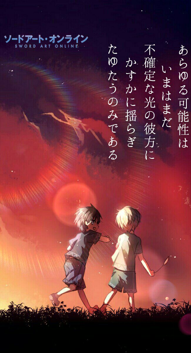 如月 出雲 V Twitter 壁紙です 御自由に御使い下さい ソードアートオンライン Sao キリト ユージオ 如月出雲の暇潰し加工 T Co Vzqpncskim Twitter