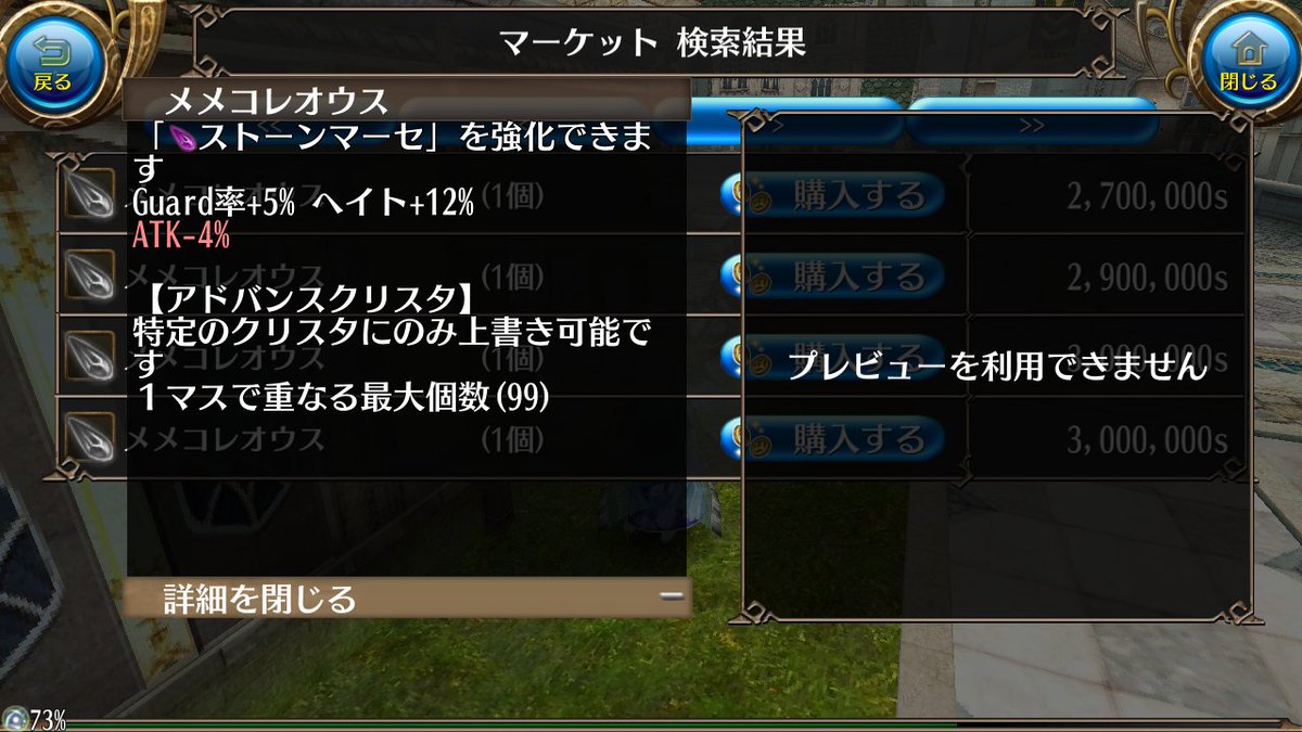 O Xrhsths めいと たまねぎ猫 Sto Twitter トーラム メメコレオウス モブのライオンとほぼ同じドロップですが 魔獣の牙 硬い肉球 ゴシックハット 魔獣の矢 メメコレオウス あと１つ出なかった W ｳﾑ クリスタは アドバンスクリスタ ストーンマーセ