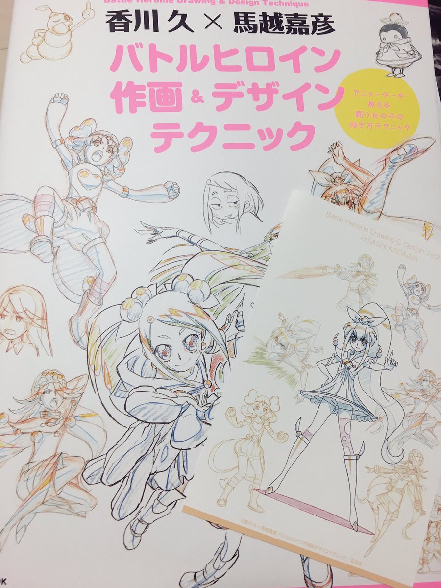 Reika Sur Twitter 香川久 馬越嘉彦 バトルヒロイン作画 デザインテクニック サイン会イベントにて香川さんに月野うさぎちゃんと馬越さんにキュアブロッサムを描いていただきました ゚ ゚ W ゚ ゚ 緊張しすぎて挨拶とお礼しか言えなくて後悔 もっと伝え Reika Sur Twitter 香川久 馬越嘉彦 バトルヒロイン作画 デザインテクニック サイン会イベントにて香川さんに月野うさぎちゃんと馬越さんにキュアブロッサムを描いていただきました ゚ ゚ W ゚ ゚ 緊張しすぎて挨拶とお礼しか言えなくて後悔 もっと伝え