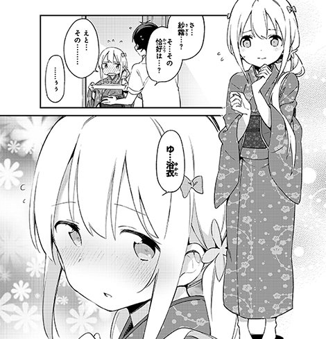 俺妹 エロマンガ先生 Oreimo Eromanga さんの漫画 6作目 ツイコミ 仮