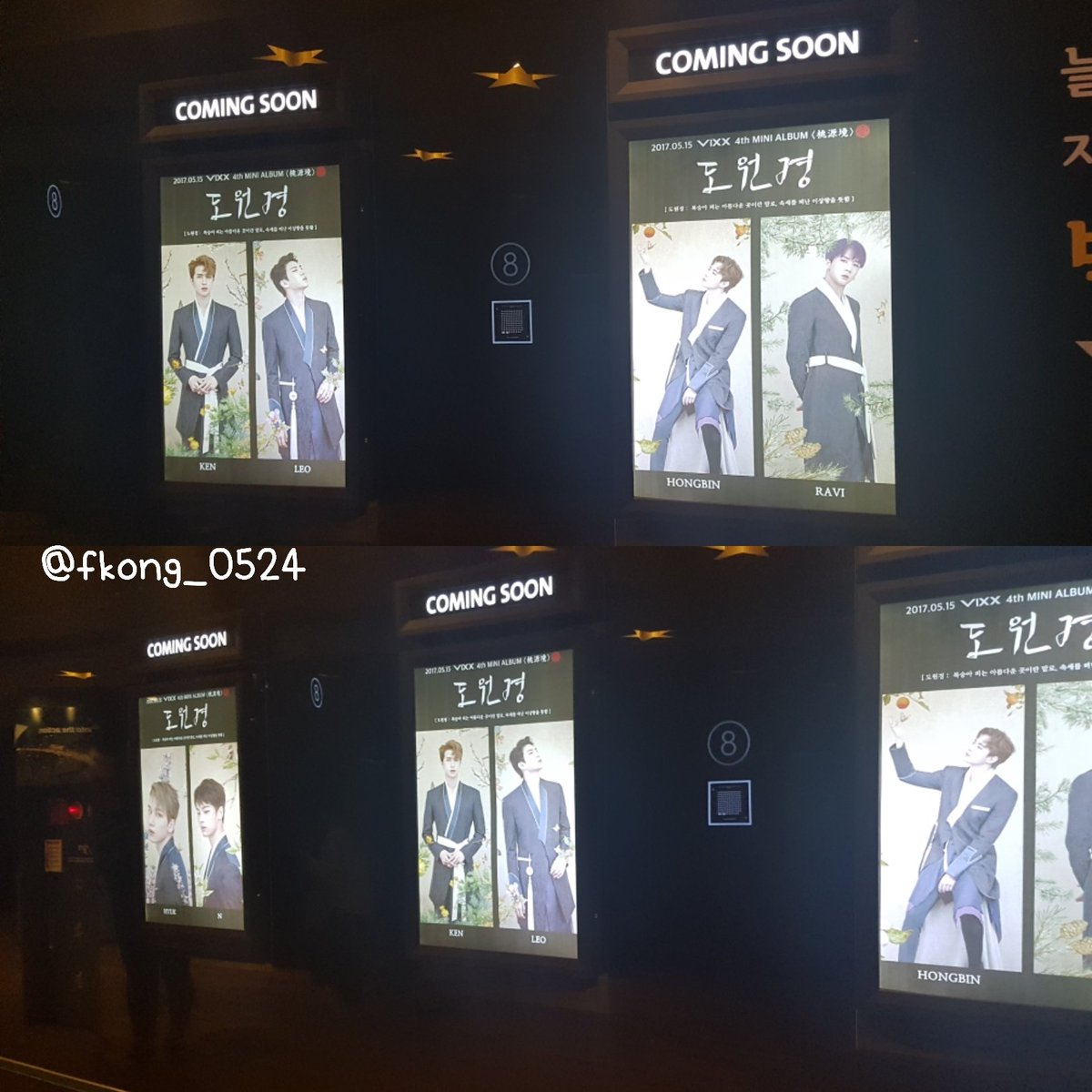 @CGVIXX_SUPPORT #빅스 #도원경 #상암CGV #CGVIXX #VIXX관 영화관에서 빅스사진을 볼수있어서 너무 좋았고 빅스관이라서 그런지 영화가 더 재밌었던거 같아요...