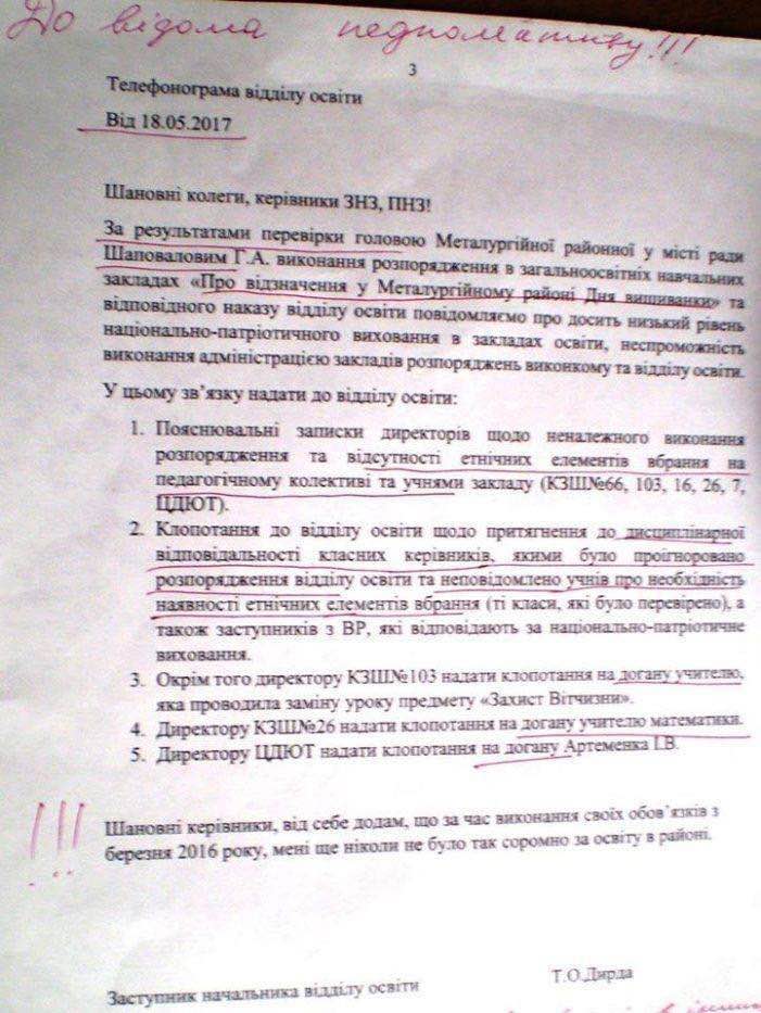 Кириленко призывает поскорее принять новый закон о государственном языке - Цензор.НЕТ 7292