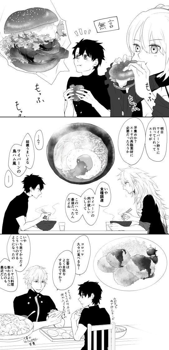 鯖たちとごはんを食べたい 