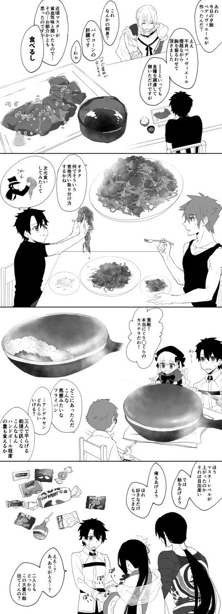 鯖たちとごはんを食べたい 