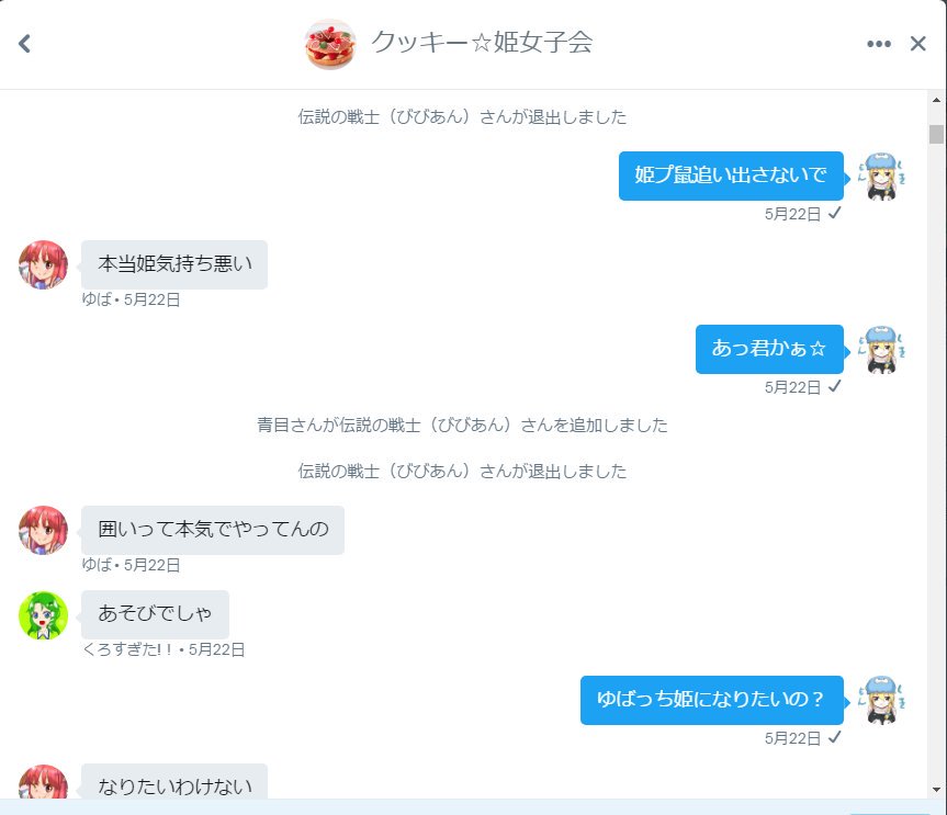 クッキー モンスター A Twitter ゆばっちが偽nynを姫プすんなって攻撃した時は注目されてる偽nynに女ツイカスが嫉妬してて哀れだなって思ったけど 偽ネズミは消える羽目になってゆばちゃんは満月と付き合えてこれ完全にゆばっちの大勝利だよね T Co