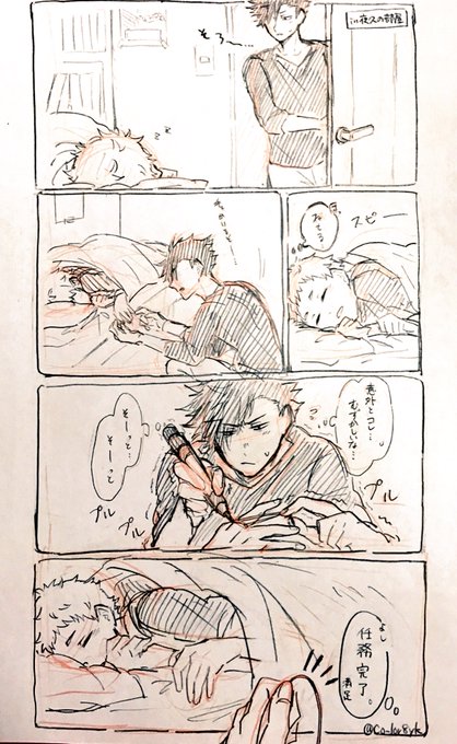 黒夜久版ワンドロワンライ を含むマンガ一覧 古い順 ツイコミ 仮 黒夜久版ワンドロワンライ を含むマンガ一覧 古い順 ツイコミ 仮