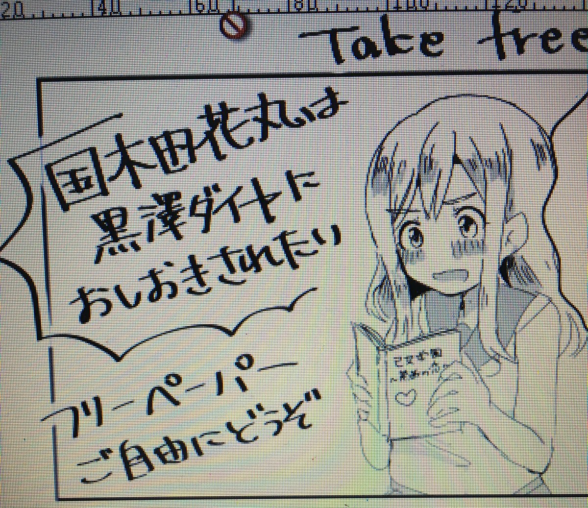 四コマかけた!!!
両面印刷のペラペラ漫画ですー!
明日コンビニで印刷して無料配布します!
やらかしませんようにー 