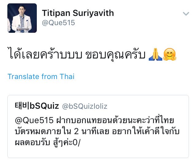 bSQuizloliz's tweet photo. พี่คิวรับทราบแล้วนะครับโผม55555 งานแถลงข่าวพรุ่งนี้พี่แทจะต้องรู้ว่าเมียไทยก็ไม่เบาเด้อ0/ #WelcomeTaeyeonToThailand #TAEYEON_PERSONAinBKK https://t.co/SNrHwcxkTd