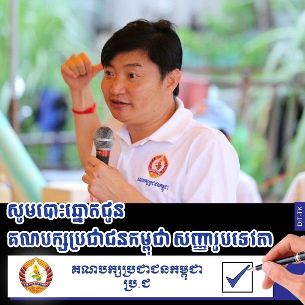 SovanLay's tweet image. 