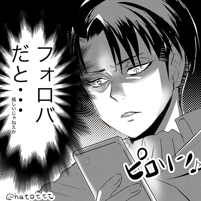 @nobu29098 (nobuさんに捧ぐ喜びのワンドロ)(思いがけないエルリとの出会いに兵長も喜んでいます)(この顔で) 
