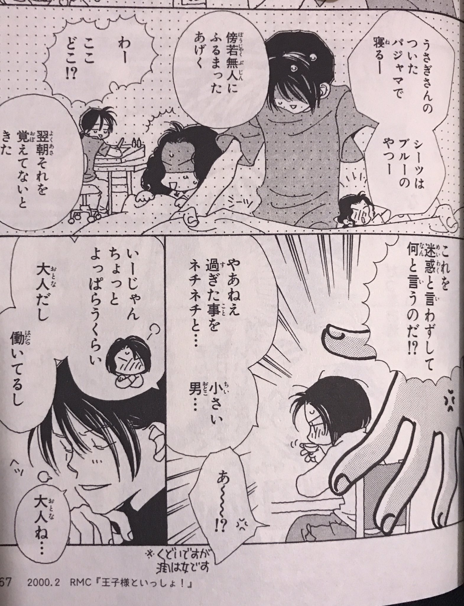 Vette 谷川史子 谷川史子 告白物語 おおむね全部 マーガレットコミックスcocohana これよく覚えてるわ 長谷川潤も良く登場してたなあ Vette 谷川史子 谷川史子 告白物語 おおむね全部 マーガレットコミックスcocohana これよく覚えてるわ 長谷川潤も良く登場してたなあ