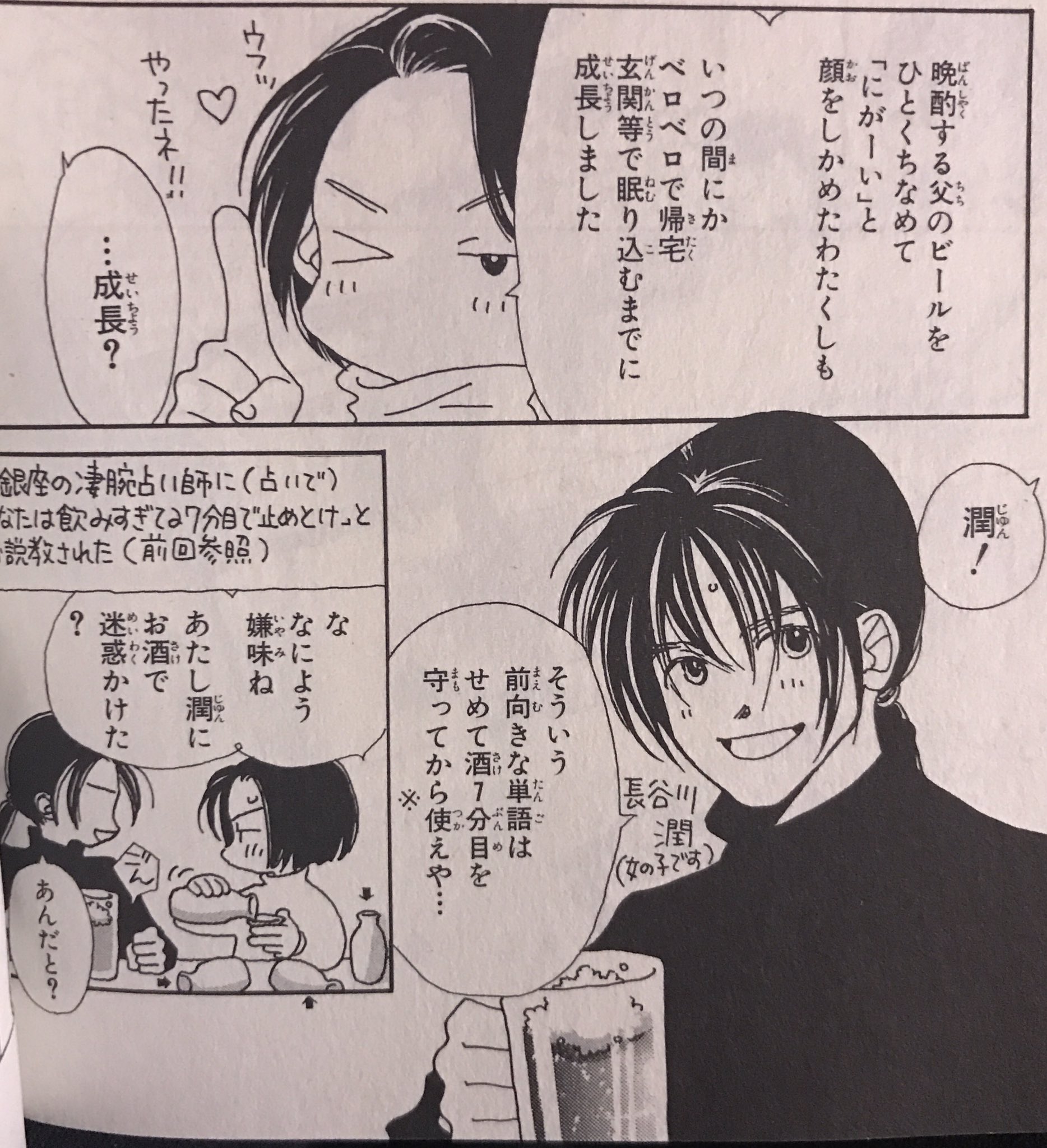 Vette 谷川史子 谷川史子 告白物語 おおむね全部 マーガレットコミックスcocohana これよく覚えてるわ 長谷川潤も良く登場してたなあ Vette 谷川史子 谷川史子 告白物語 おおむね全部 マーガレットコミックスcocohana これよく覚えてるわ 長谷川潤も良く登場してたなあ