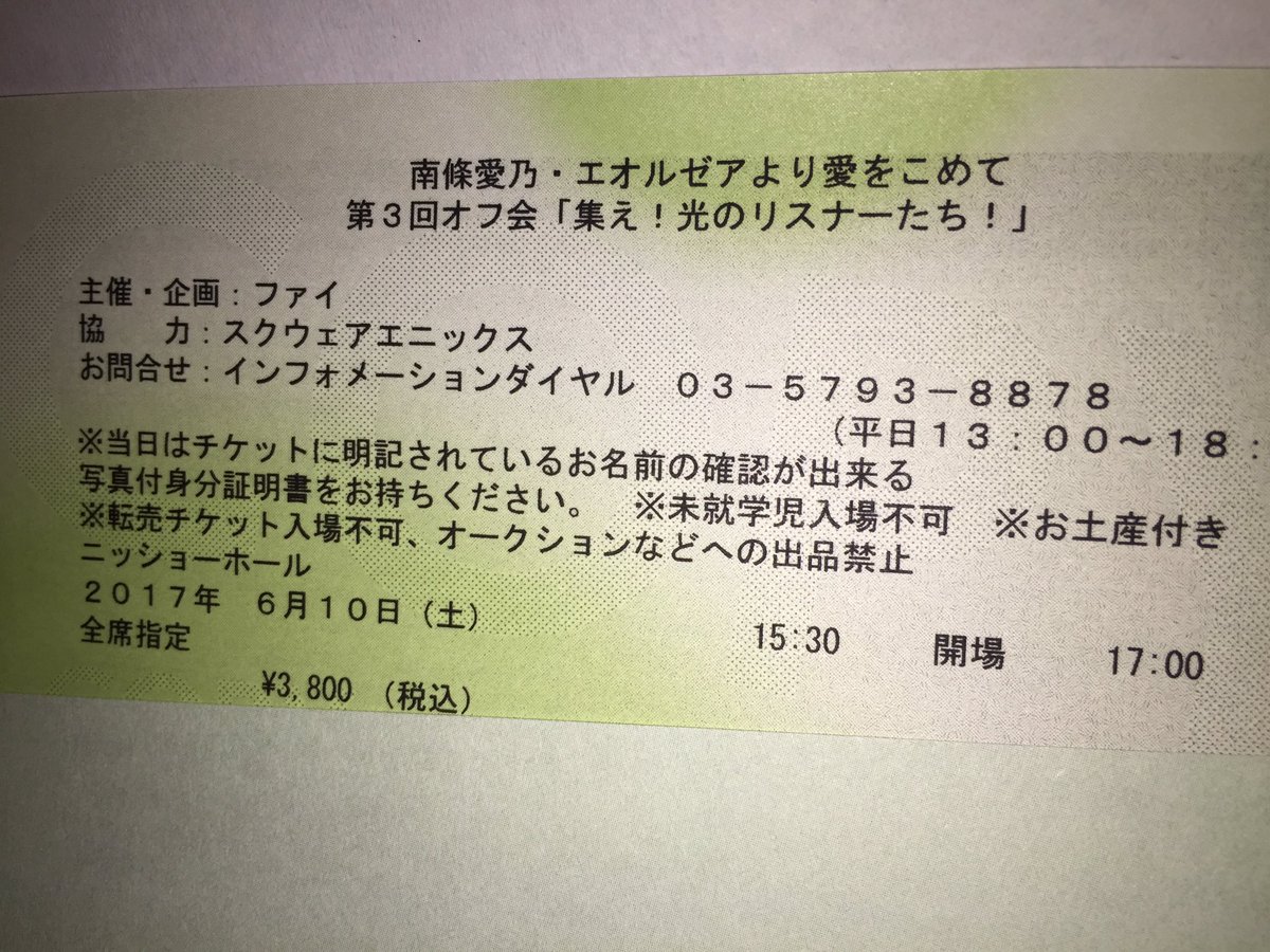 エオルゼアより愛をこめて