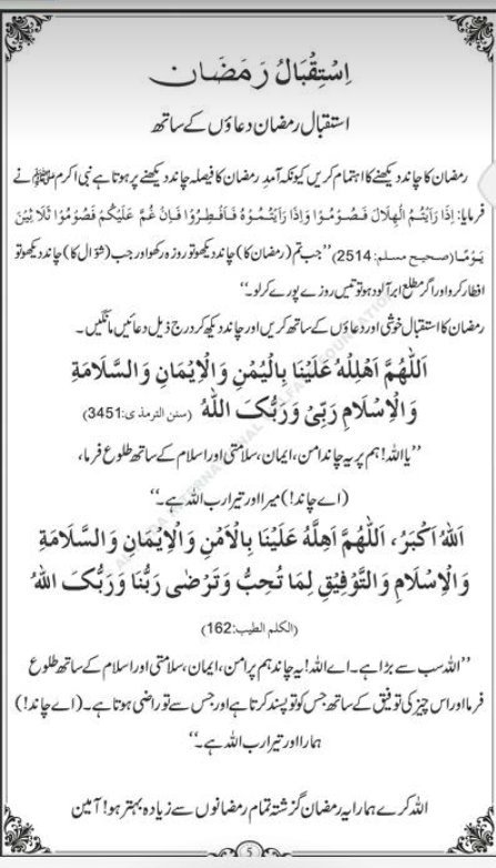 NimraKhan543's tweet photo. May this month will bring all blessing of Allah rubul izat.May we all be on right path #pathtoAllah #RamadanMubarak https://t.co/K2iPCkj388