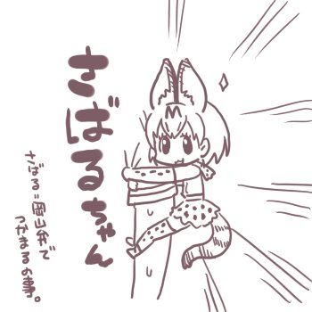 さばるって普通に使われてると思ってたけど、もしかして完全に方言? 