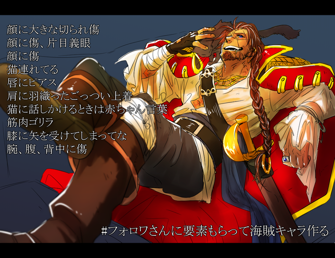 海賊のtwitterイラスト検索結果 古い順