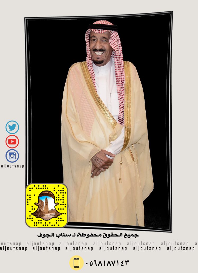 Aljoufsnap's tweet photo. #الملك_سلمان :أهنئكم بشهر رمضان أحد بواعث الخير والمحبة بين البشر  سائلاً الله أن يحفظ بلادنا وبلاد المسلمين والعالم من الشرور والفتن
#الجوف https://t.co/5DV1sEu8oU