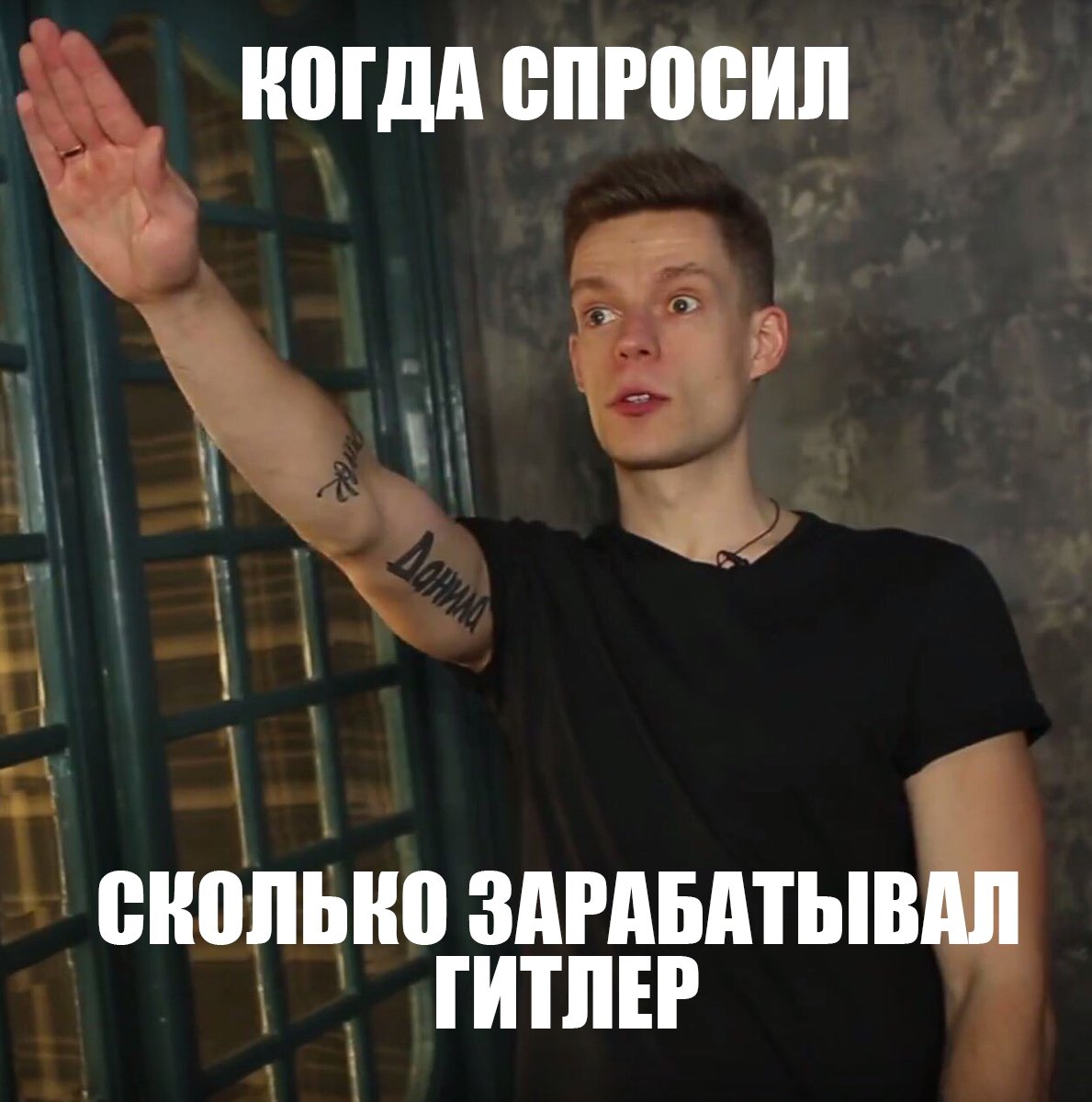 Юрий Дудь Мем