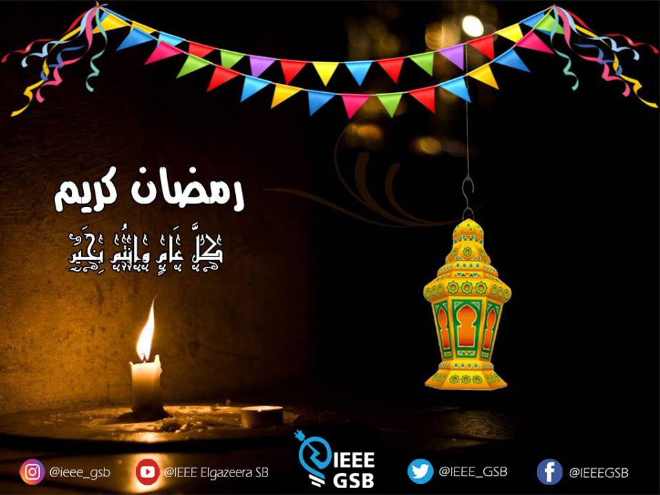 IEEE_GSB's tweet photo. Ramadan Mubarak 😃
#RamadanMubarak #Ramadan2017 #ieee #ieeegsb #ieeeEgyptsection https://t.co/6Kob4G84ph