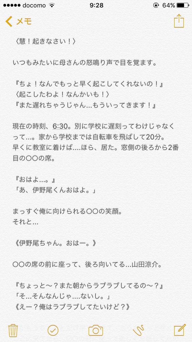 Pa Ba 小説up垢 名古屋初日参戦 บนทว ตเตอร 窓側の後ろから2番目 Kei Inoo 読んでくれた方は是非rt いいね Jumpで妄想 Heysayjump 伊野尾慧 山田涼介 ぱぽぱの小説