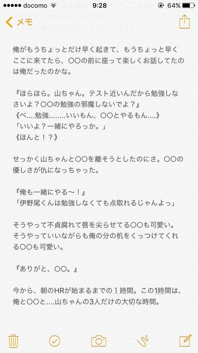 Pa Ba 小説up垢 名古屋初日参戦 در توییتر 窓側の後ろから2番目 Kei Inoo 読んでくれた方は是非rt いいね Jumpで妄想 Heysayjump 伊野尾慧 山田涼介 ぱぽぱの小説