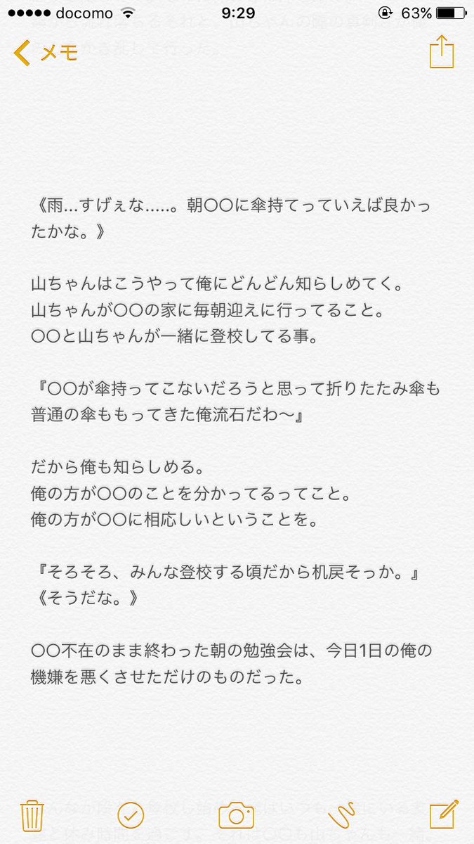O Xrhsths Pa Ba 小説up垢 名古屋初日参戦 Sto Twitter 窓側の後ろから2番目 Fin Kei Inoo 読んでくれた方は是非rt いいね Jumpで妄想 Heysayjump 伊野尾慧 山田涼介 ぱぽぱの小説