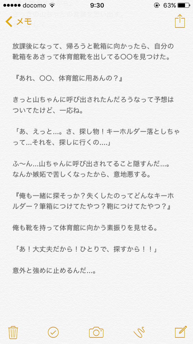 ট ইট র Pa Ba 小説up垢 名古屋初日参戦 窓側の後ろから2番目 Kei Inoo 読んでくれた方は是非rt いいね Jumpで妄想 Heysayjump 伊野尾慧 山田涼介 ぱぽぱの小説