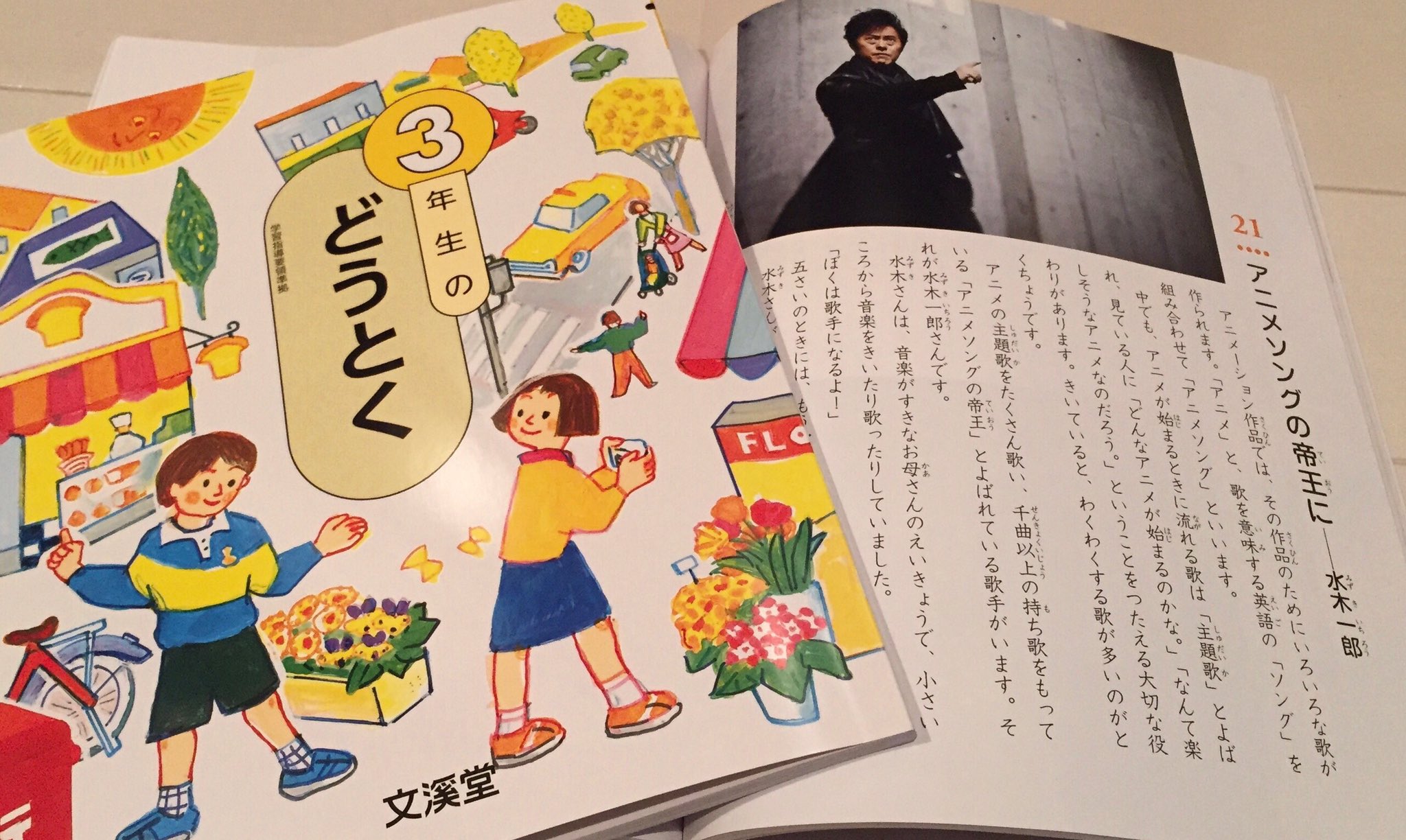 Ichiro Mizuki おはゼーット このところいろいろな番組で取り上げてもらえて嬉しく思います ほんと継続は力なりですね ᕦ O Oˇ ᕤｚ 今日も良い一日を Have A Good Sunday 道徳教材 Anison 水木一郎 T Co Jav8j5ibqs Twitter