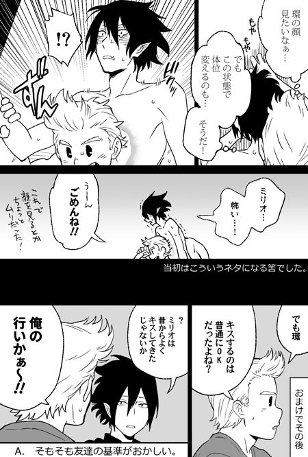トビタ T0bit さんのマンガ一覧 古い順 15ページ ツイコミ 仮 トビタ T0bit さんのマンガ一覧 古い順 15ページ ツイコミ 仮