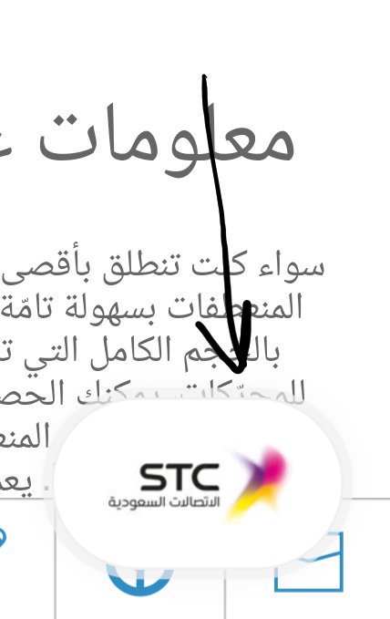 engineer_fouad's tweet image. شركة STC تقوم بحقن أكواد HTML بصفحات المواقع التي لا تكون مشفرة بـ HTTPS 😕