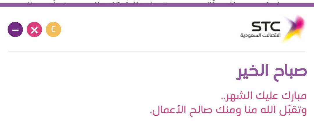 engineer_fouad's tweet image. شركة STC تقوم بحقن أكواد HTML بصفحات المواقع التي لا تكون مشفرة بـ HTTPS 😕