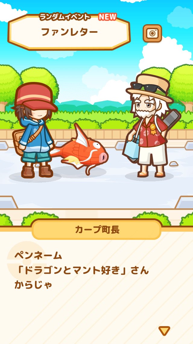 くまねこ はねろ コイキングで出てきたこのファンレターはポケモン金銀vcの伏線だった そんなバカな T Co Sxft1to55j