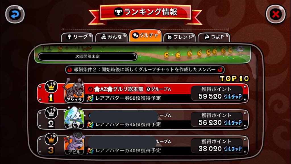 Rush ログイン 我々az は解散という危機を脱して新たにメンバーを集めたいと思います ルールを守れる人で少しでも興味のある方は是非リプでもdmでも下さい よろしくお願いします 城ドラ 城ドラグルチャ 城ドラグルチャ難民 城ドラグルチャリーグ