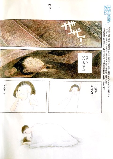 Yomogi Da Mogiyo Yomogidada さんの漫画 41作目 ツイコミ 仮