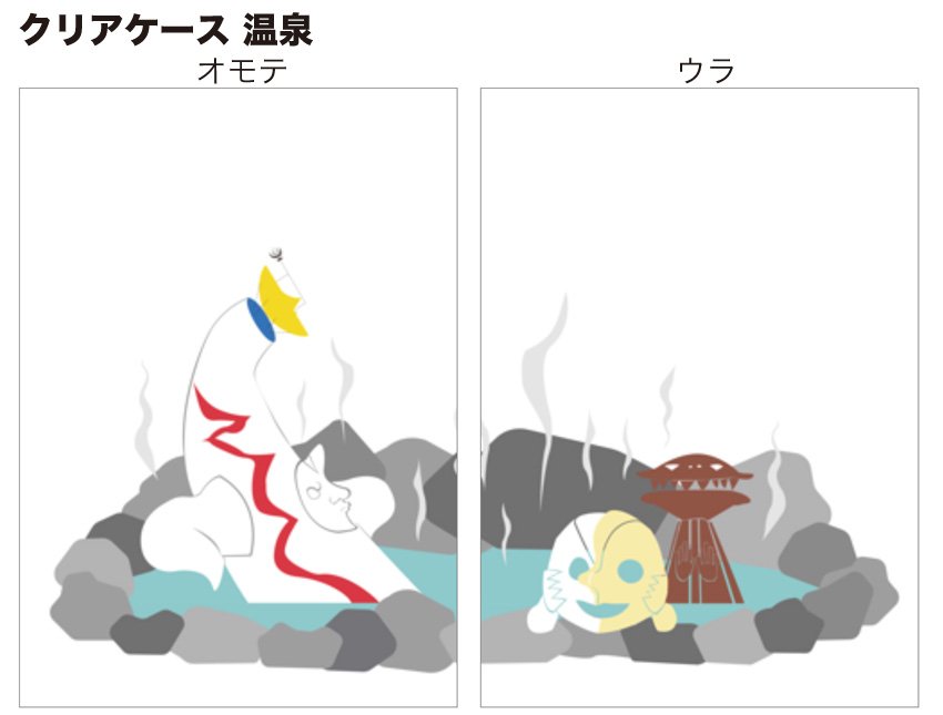 新商品情報】 クリアケース「太陽の塔」「足あと」「温泉」岡本太郎