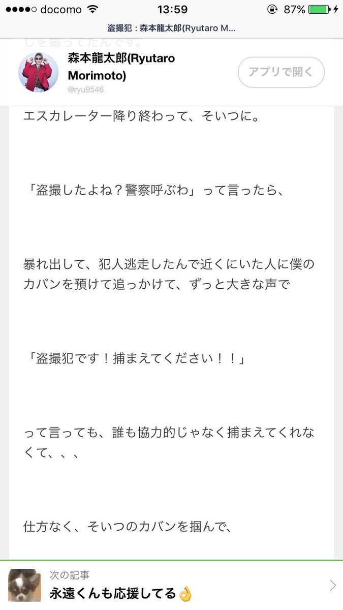 ryouseke59love's tweet photo. まって龍ちゃんいい人すぎるよ😭😭

#森本龍太郎 https://t.co/P5DVgSbKDq
