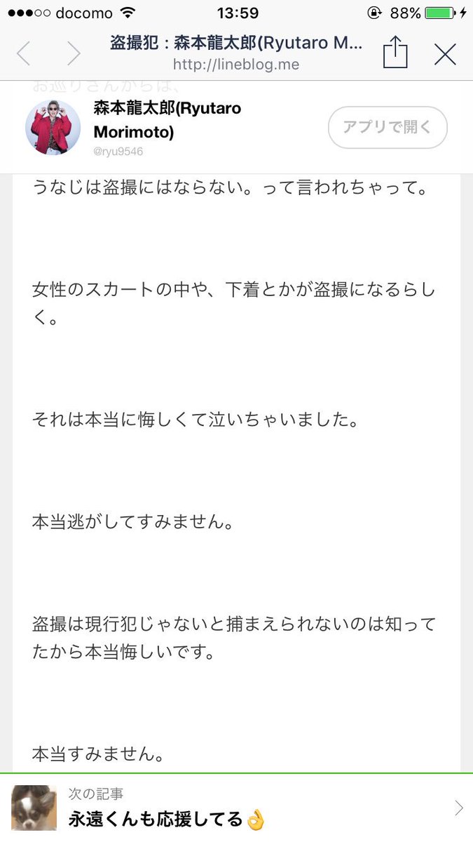 ryouseke59love's tweet photo. まって龍ちゃんいい人すぎるよ😭😭

#森本龍太郎 https://t.co/P5DVgSbKDq