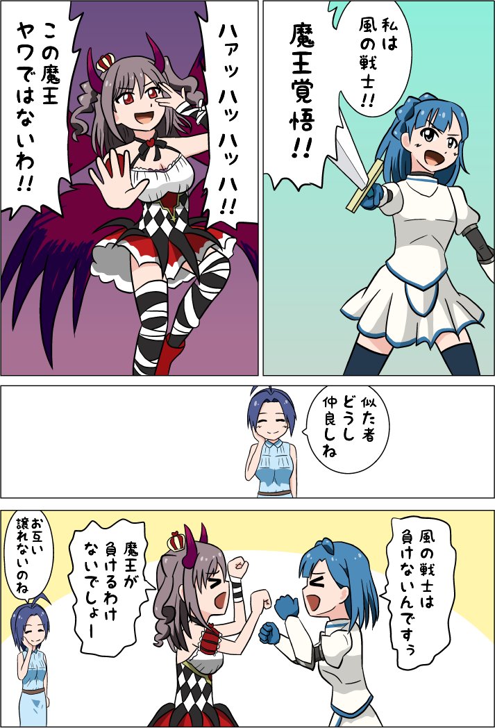 風の戦士vs闇の魔王