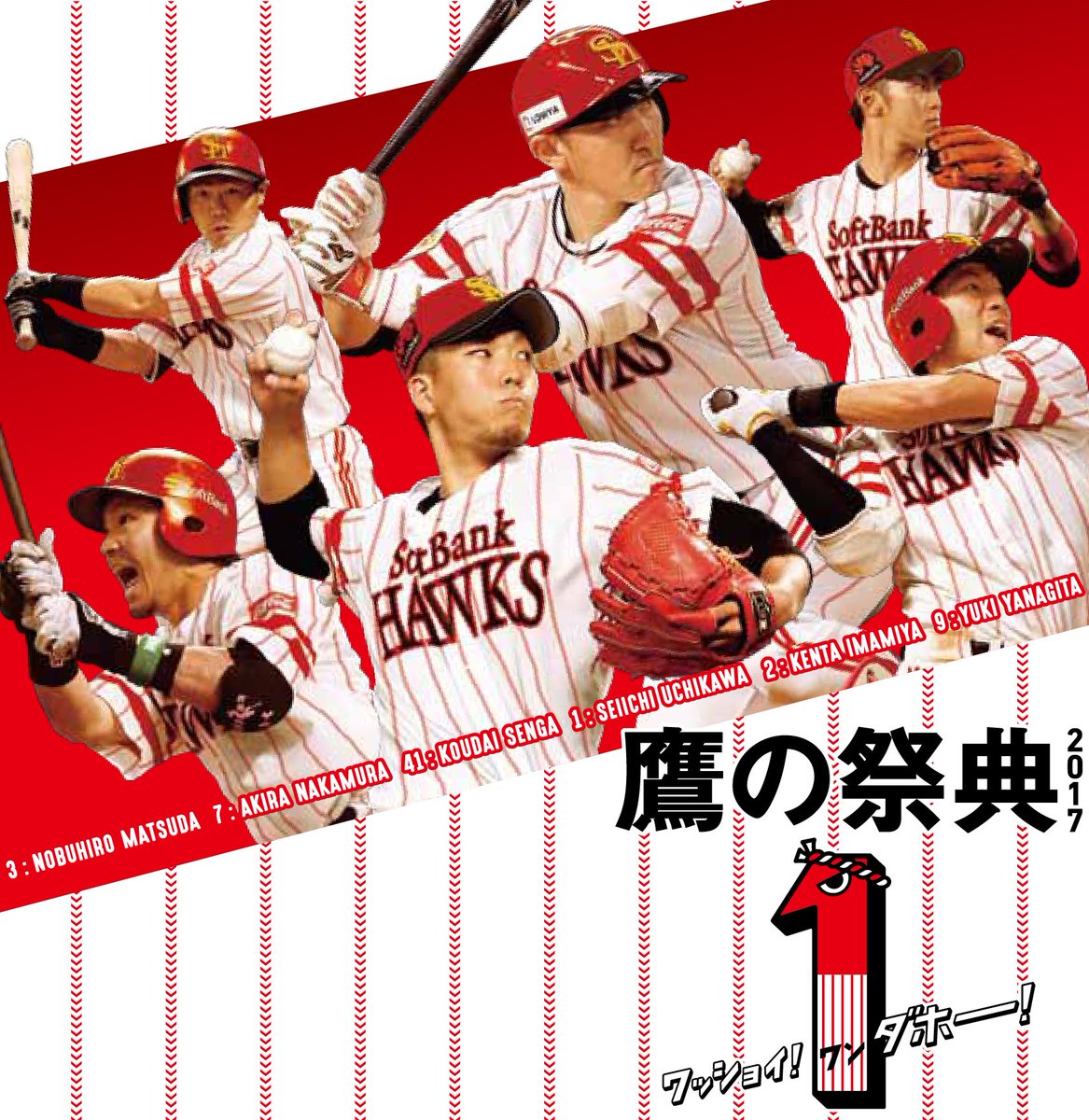 福岡ソフトバンクホークス（公式） on X: 