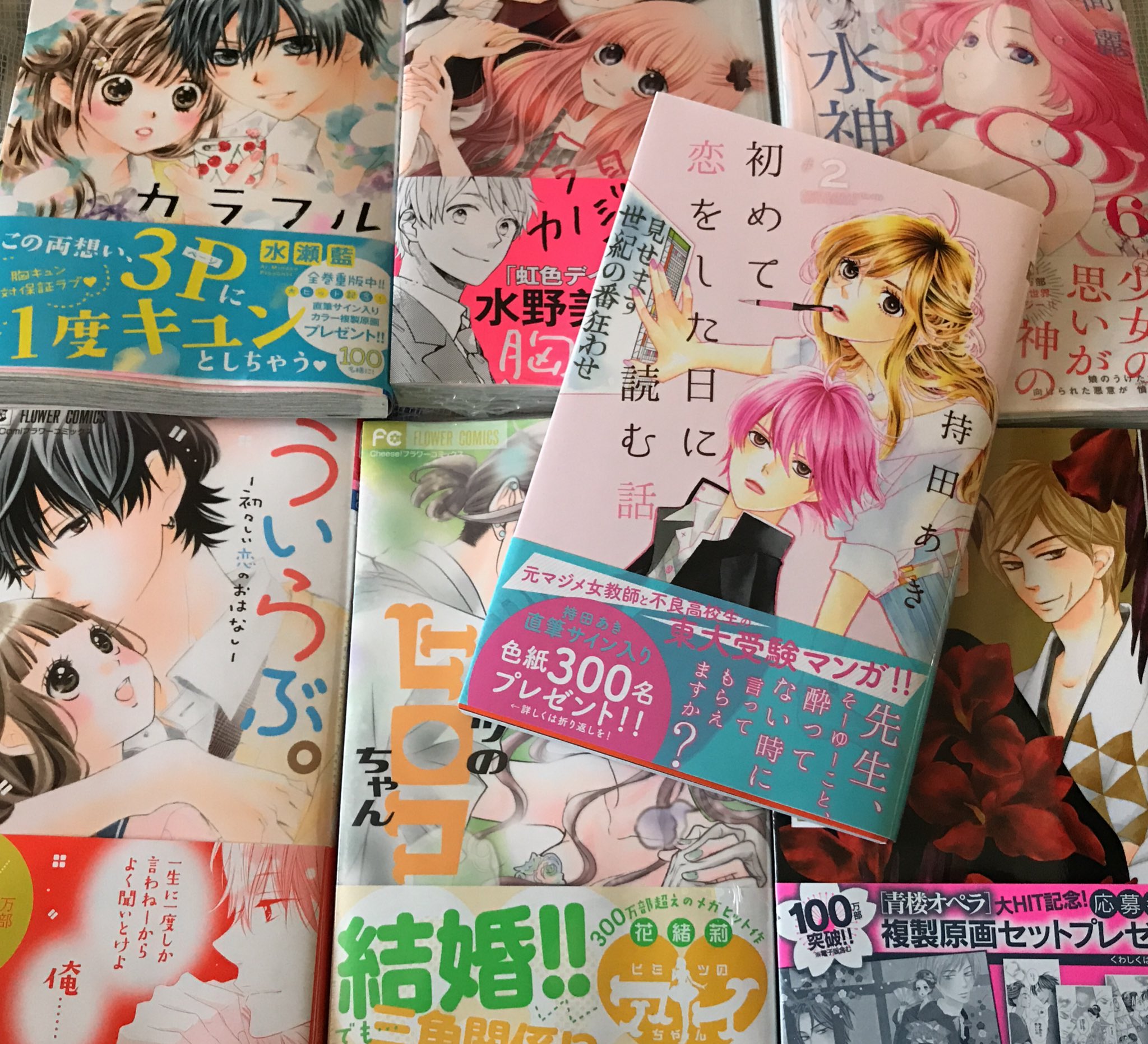 ﾋﾟｺﾗ 新刊げっと 恋降るカラフル7 水瀬藍 今日からカノジョになりました 藤原えみ 水神の生贄6 藤間麗 ういらぶ 8 星森ゆきも ヒミツのヒロコちゃん2 青楼オペラ6 桜小路かのこ 初めて恋をした日に読む話2 持田あき T Co Zlvbvsu02m Twitter