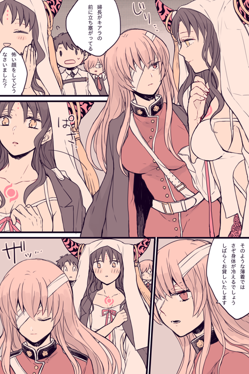 キアラさんとイケメン 