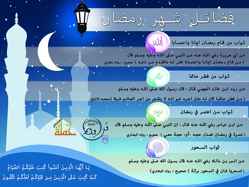 #رمضان
فضائل شهر رمضان للشيخ #بن_باز رحمه الله

binbaz.org.sa/article/237

#غرد_لتثاب
#حقيبة_الصائم_مع_نداء_الخير
#يوميات_رمضانية
#رمضان_٢٠١٧