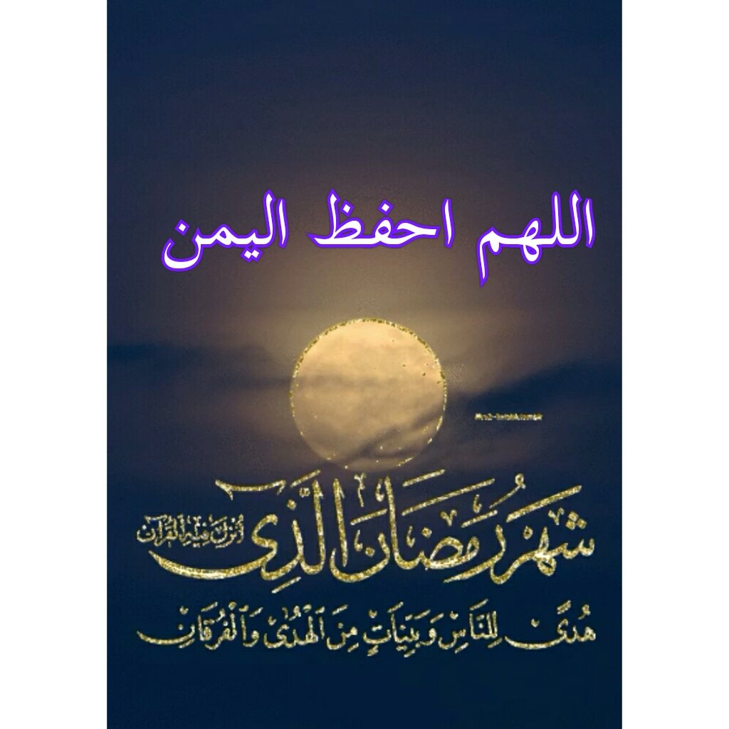 لا تيأسوا فليس اليأس من أخلاق المؤمنين.. وحقائق اليوم أحلام الأمس.. وأحلام اليوم حقائق الغد..
#