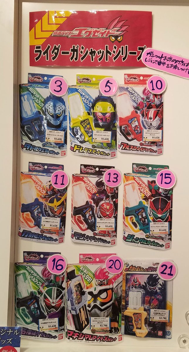 テレアサショップ على تويتر 大人気 仮面ライダーエグゼイド ガシャットシリーズの ジャングルオーズガシャット と 名探偵ダブルガシャット がテレアサショップ東京駅店に再入荷しました 少量入荷のため お早目のご来店をお勧めします エグゼイド