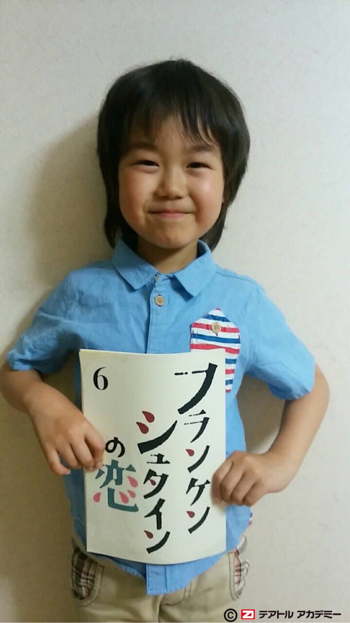 鈴木福は兄弟が6人 名前の読み方は ラストコップ出演について 気になるネタが大集合