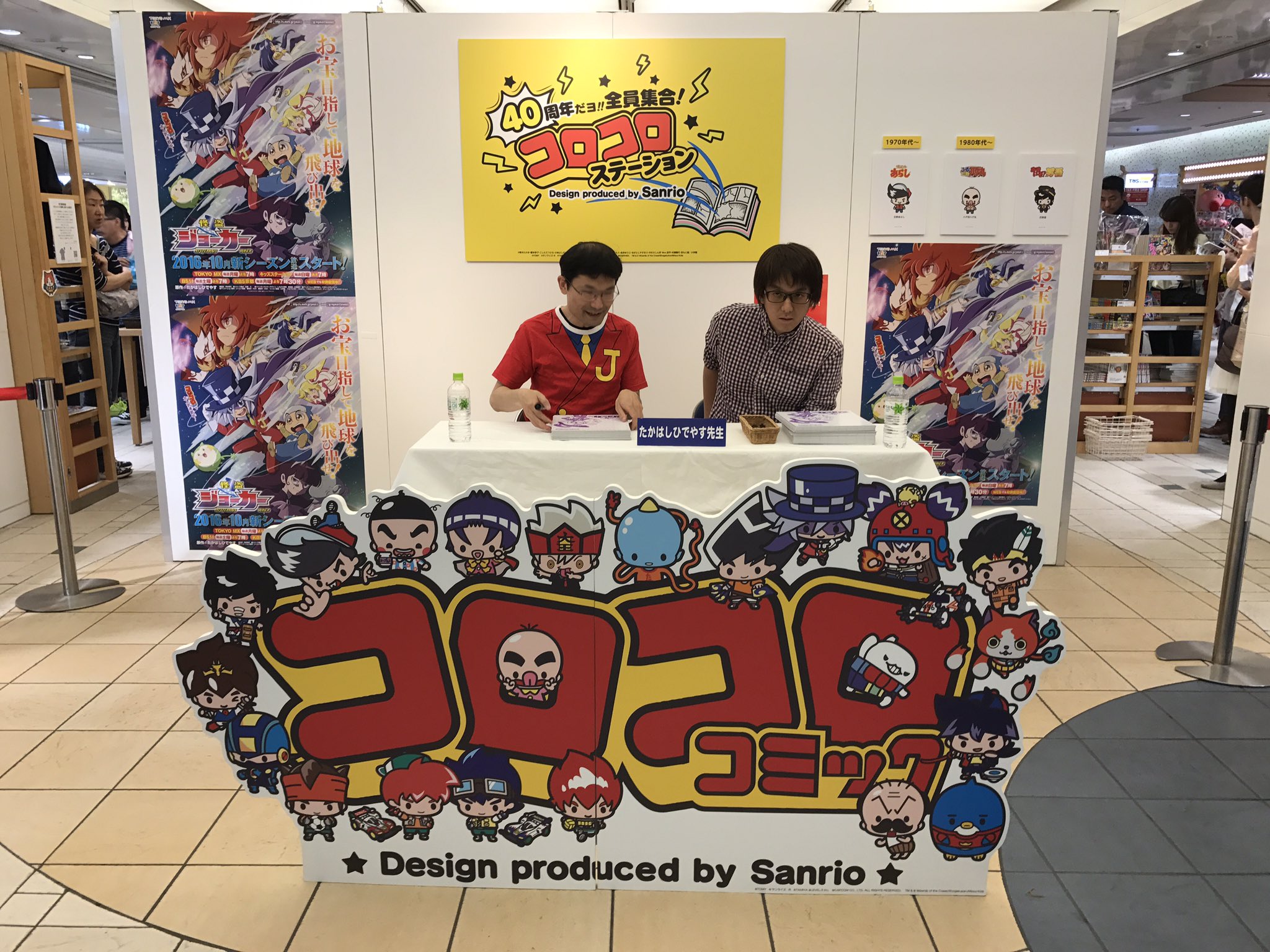 アニメ 怪盗ジョーカー 公式 Pa Twitter コロコロステーション たかはしひでやす先生サイン会スタート致しました 会場には先生直筆の色紙を展示しております ジョーカー サンリオグッズも沢山ご用意しております 怪盗ジョーカー アニメ 怪盗ジョーカー 公式 Pa Twitter コロコロステーション たかはしひでやす先生サイン会スタート致しました 会場には先生直筆の色紙を展示しております ジョーカー サンリオグッズも沢山ご用意しております 怪盗ジョーカー