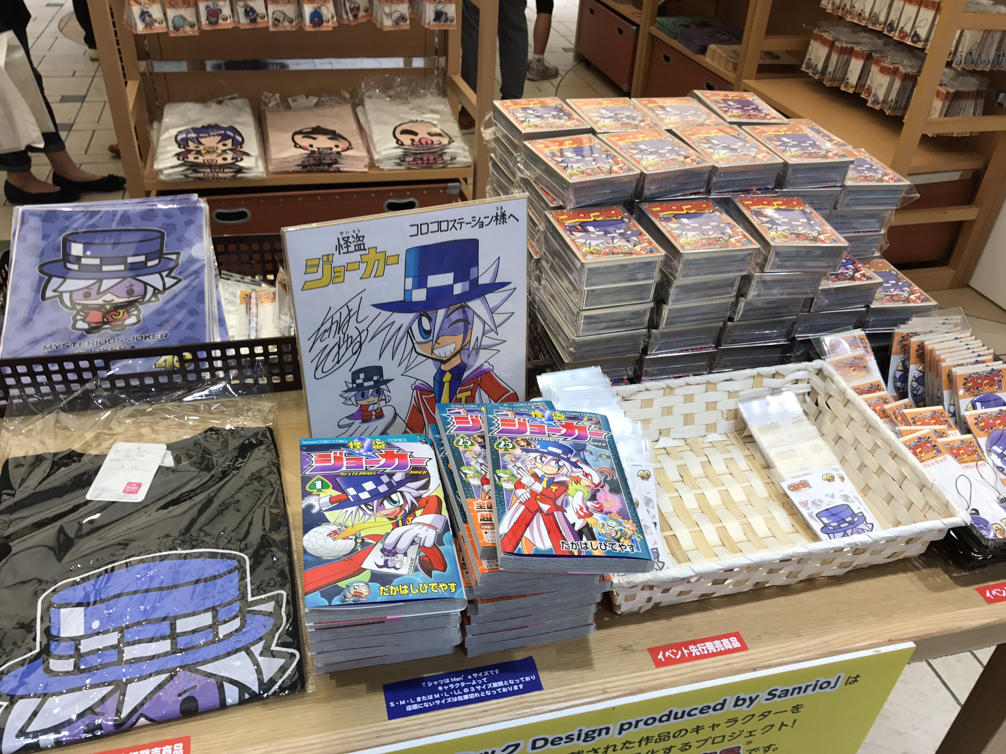 アニメ 怪盗ジョーカー 公式 Pa Twitter コロコロステーション たかはしひでやす先生サイン会スタート致しました 会場には先生直筆の色紙を展示しております ジョーカー サンリオグッズも沢山ご用意しております 怪盗ジョーカー アニメ 怪盗ジョーカー 公式 Pa Twitter コロコロステーション たかはしひでやす先生サイン会スタート致しました 会場には先生直筆の色紙を展示しております ジョーカー サンリオグッズも沢山ご用意しております 怪盗ジョーカー