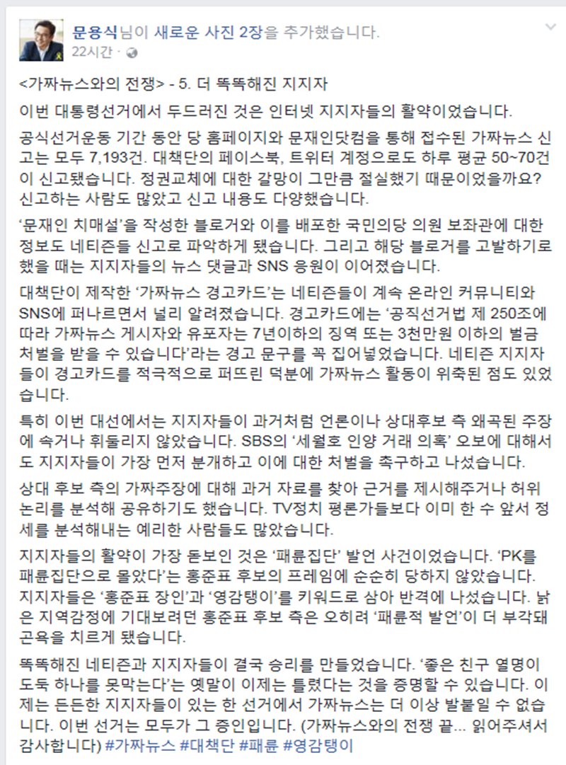 문용식 tweet media